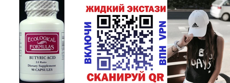 БУТИРАТ BDO  Орехово-Зуево 