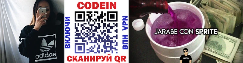 Кодеин напиток Lean (лин)  Орехово-Зуево 