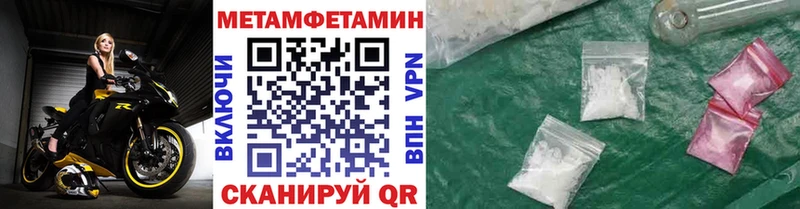 Метамфетамин пудра  купить  цена  Орехово-Зуево 